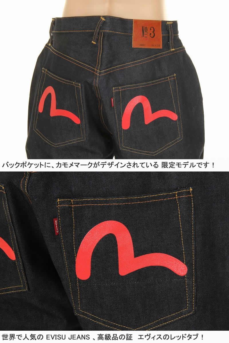 半額満載！スーパーSALE グランドセール！ エヴィスジーンズ フィット リラックス サンプル 2001 No3 パンツ