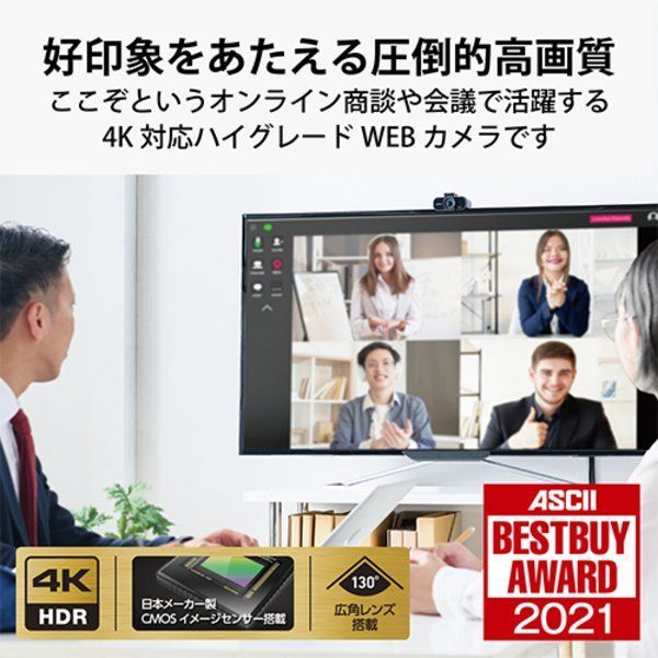 エレコム