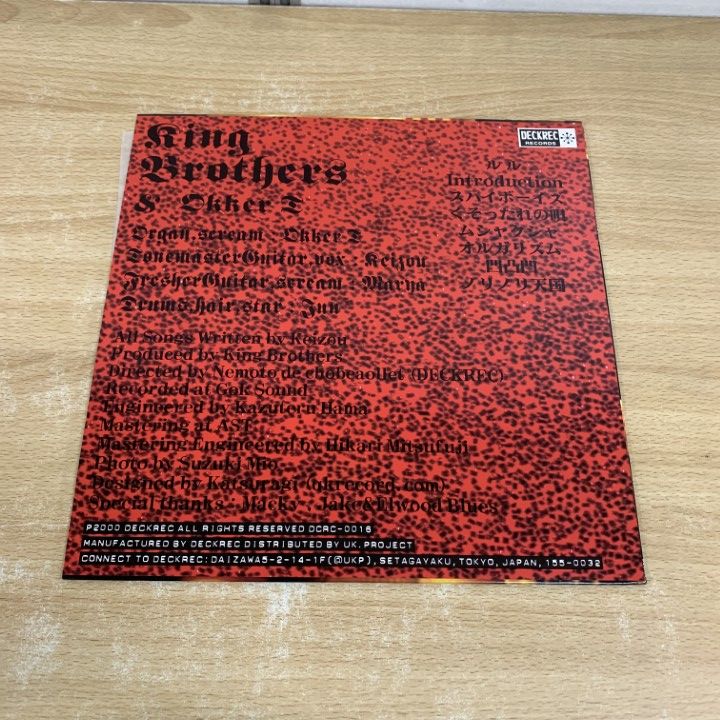 キングブラザーズ LP レコード △01)【同梱不可】King Brothers/King Brothers & Okker T