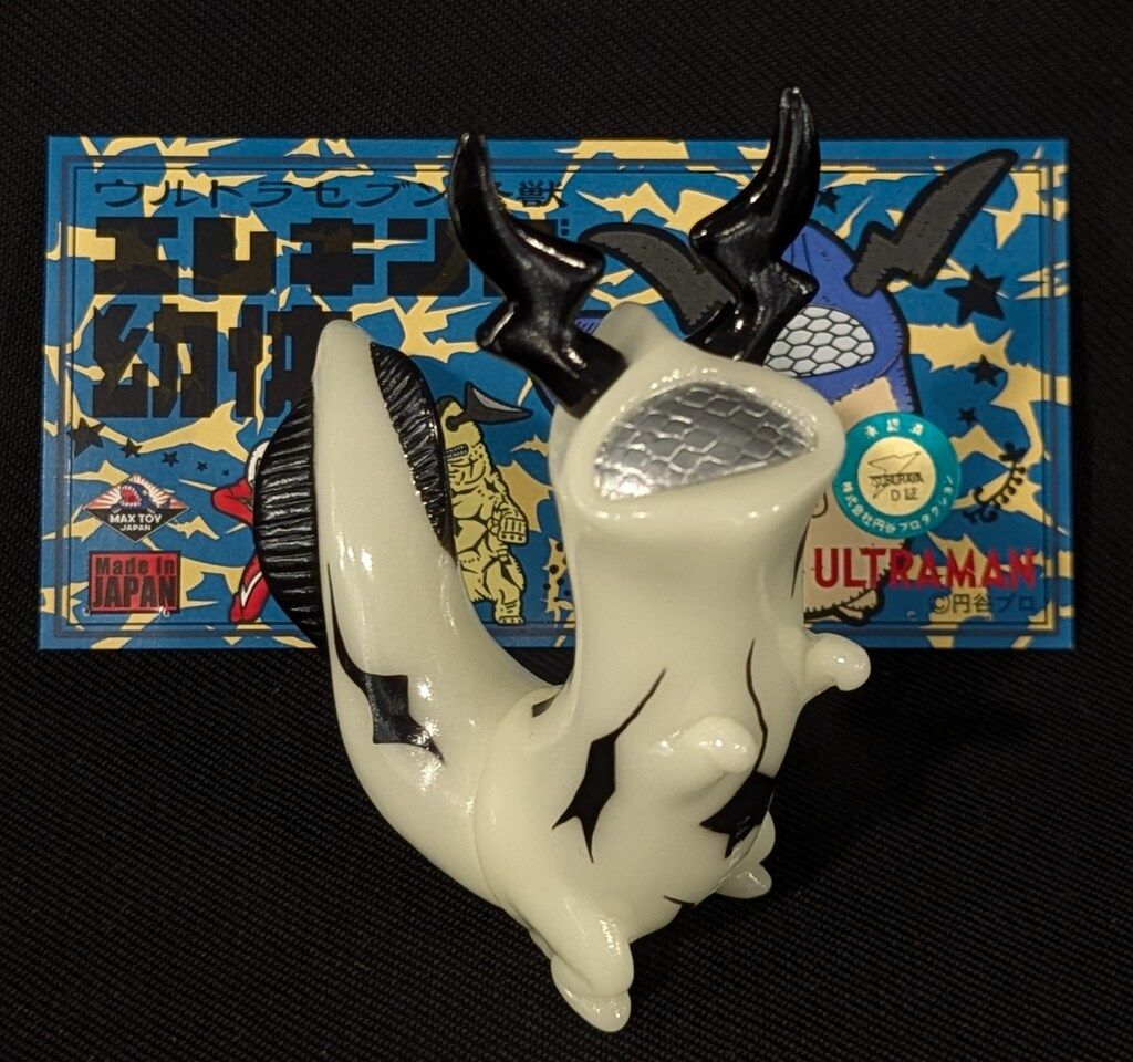 MAXTOY エレキング幼体　蓄光　ソフビ Amazon.co.jp: MAXTOY エレキング幼体 G.l.D（イエロー蓄光