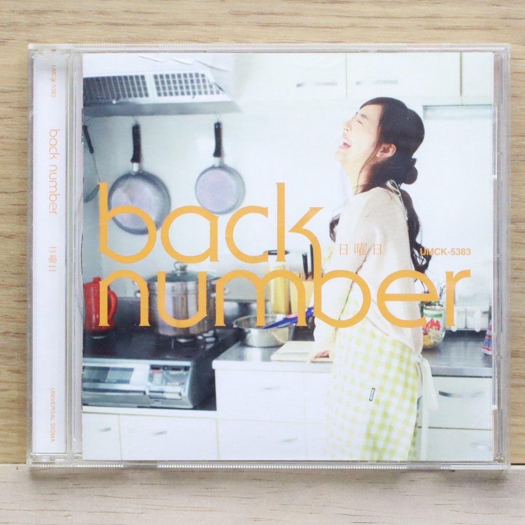 国内盤CD☆バックナンバー/back number□ 日曜日 【UMCK5383