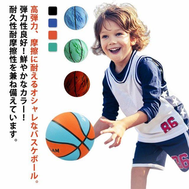 バスケットボール 7号 5号 子供 小学生 球 屋外用 屋内用 バスケ