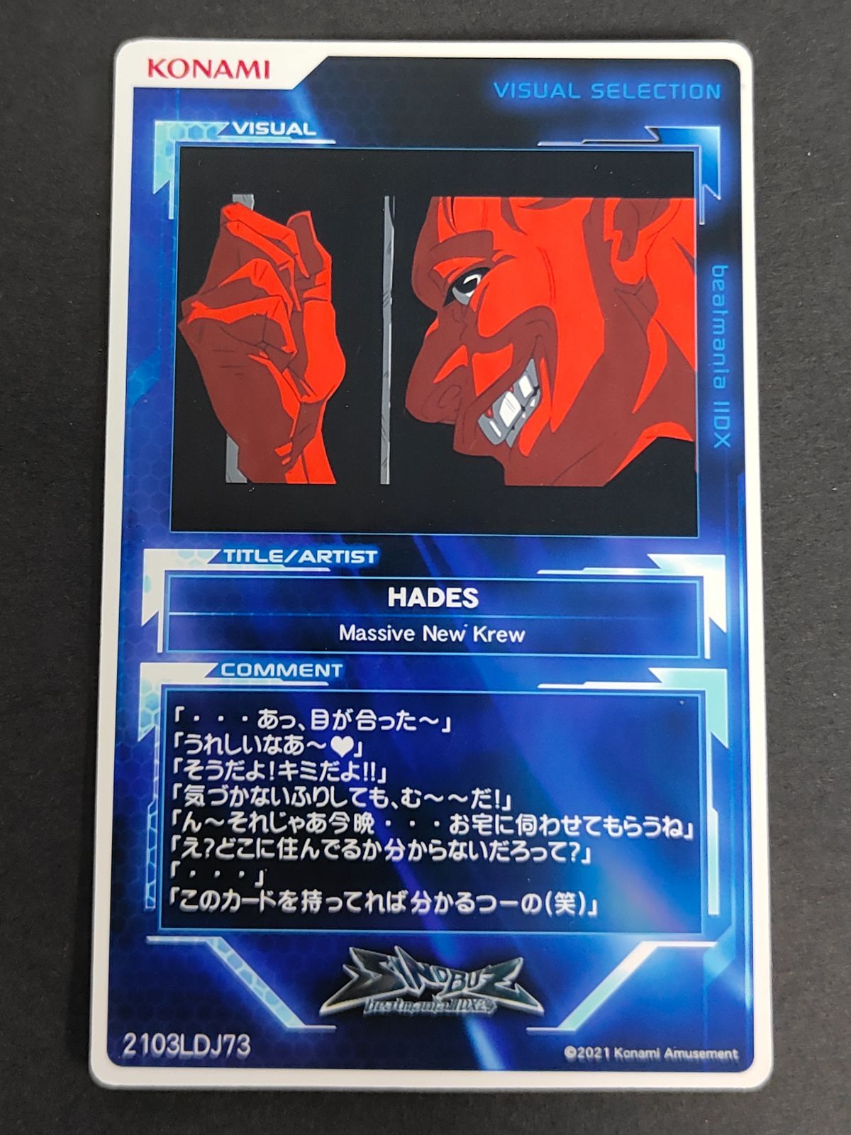 aca347 HADES/レア/ホロ加工/beatmania IIDX 24 SINOBUZ/弐寺