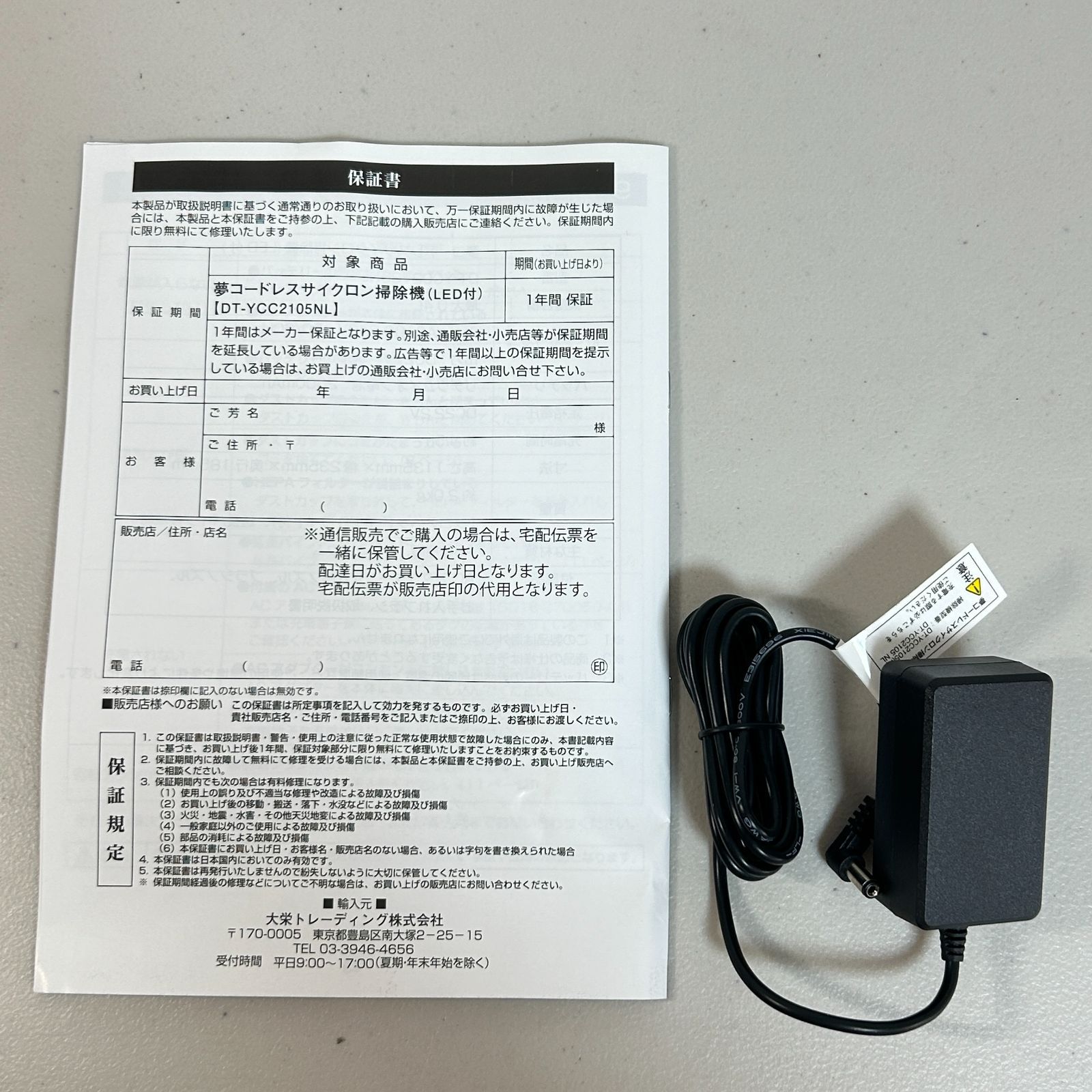 DT-YCC2105NL 夢コードレスサイクロン掃除機LED付 夢コードレスサイクロン掃除機（LED付）DT-YCC2105NL - メルカリ