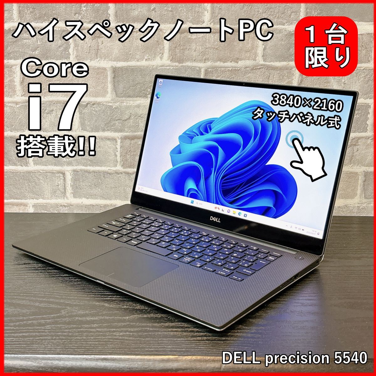 DELL precision 5540 i7 9750H 2.6GHz 32GB SSD1TB windows11 15.6 Quadro T1000  3840×2160 タッチパネル式 Libre office モバイルワークステーション - メルカリ