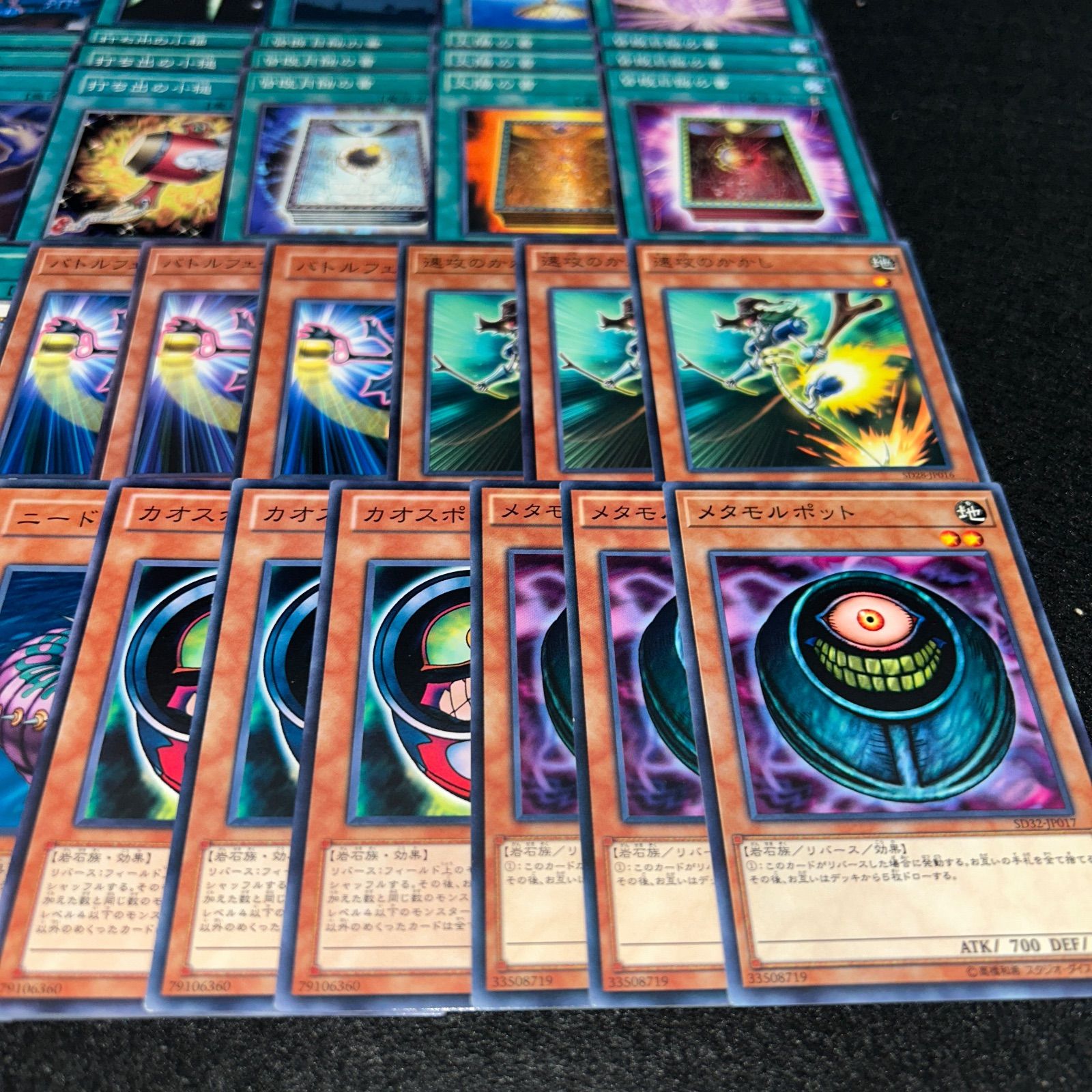 No.PP46 遊戯王 デッキ破壊 デッキパーツ メタモルポット 皆既日蝕の書