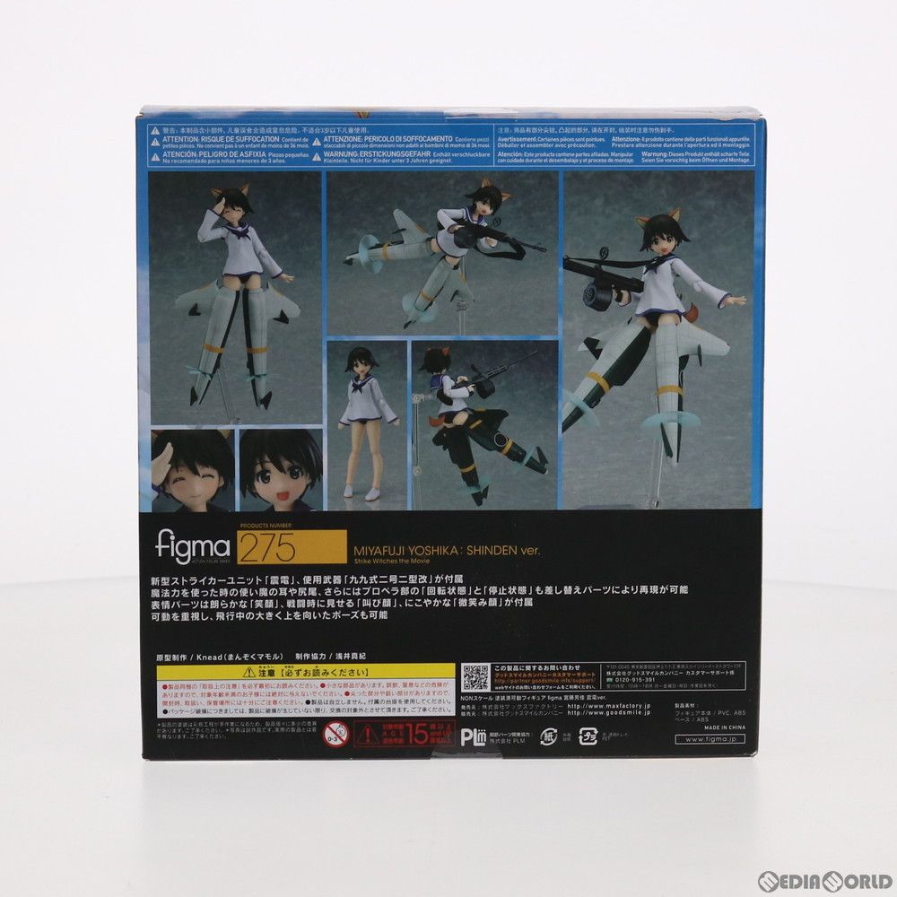 figma 275 ストライクウィッチーズ 劇場版 宮藤芳佳 震電ver. Amazon.co.jp: figma ストライクウィッチーズ 劇場版 宮藤芳佳