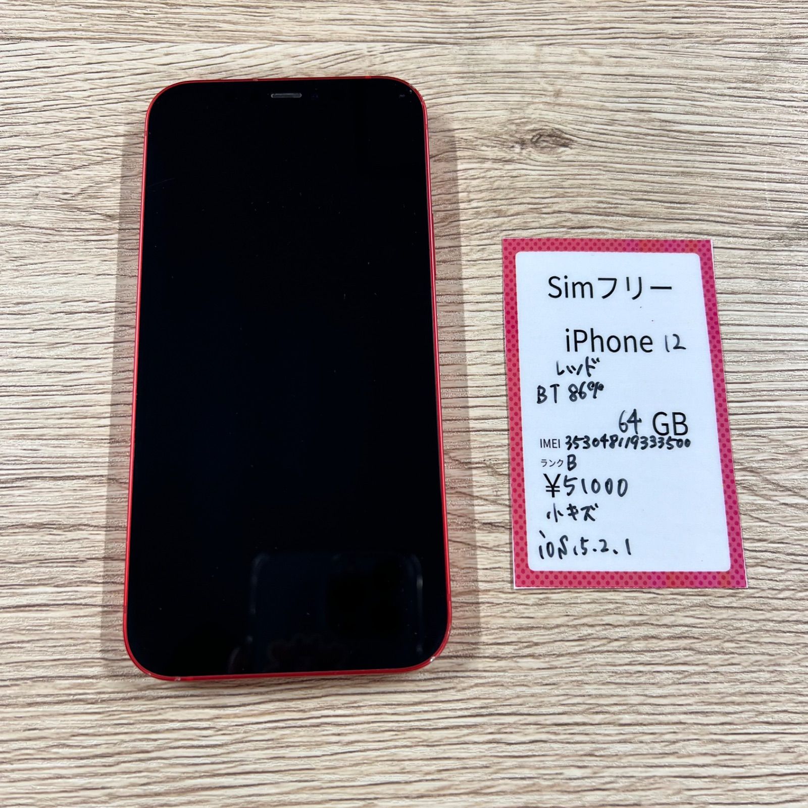 simフリー iPhone 12 レッド 64GB 本体 - メルカリ