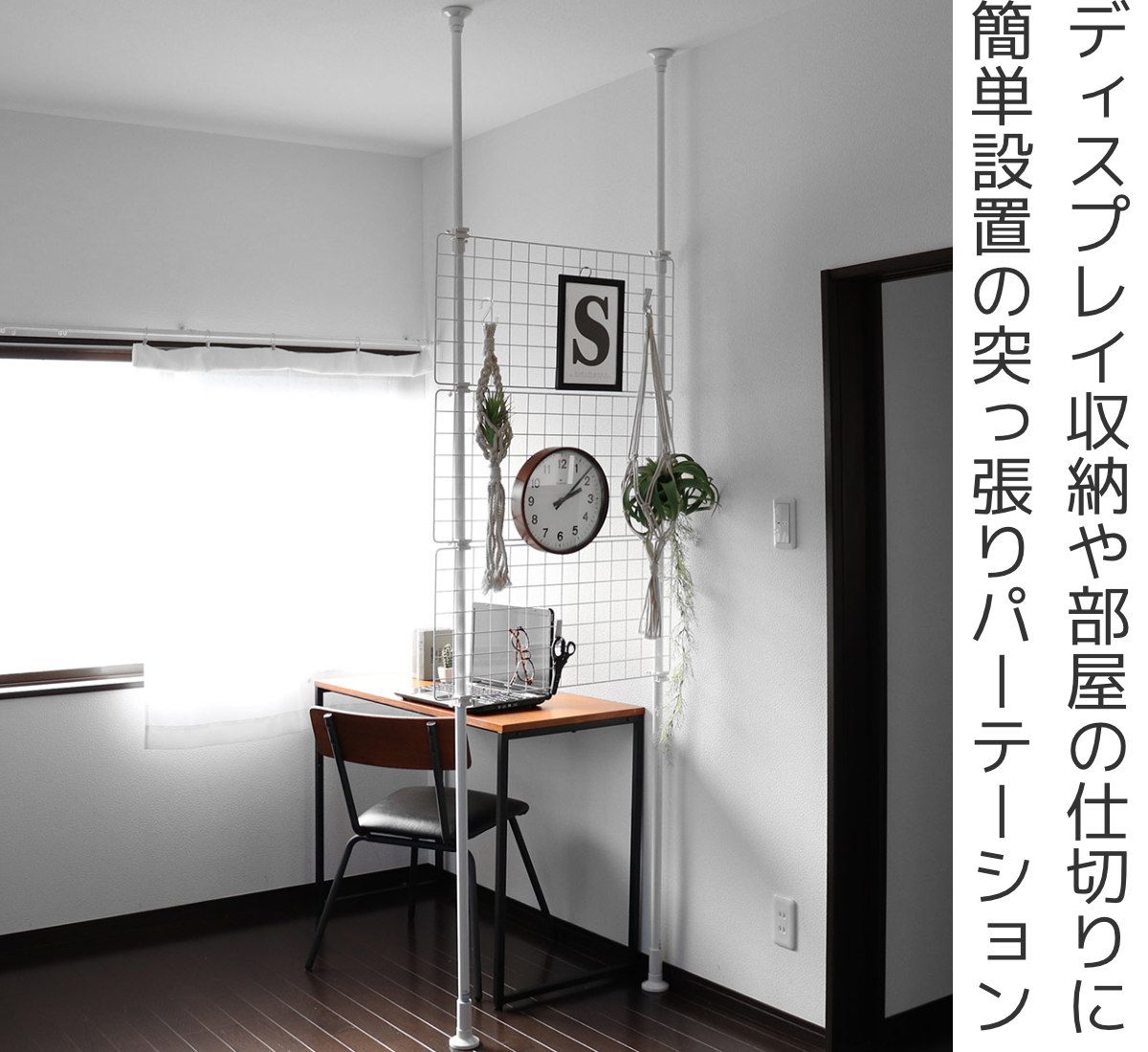 つっぱりラック 突ぱり