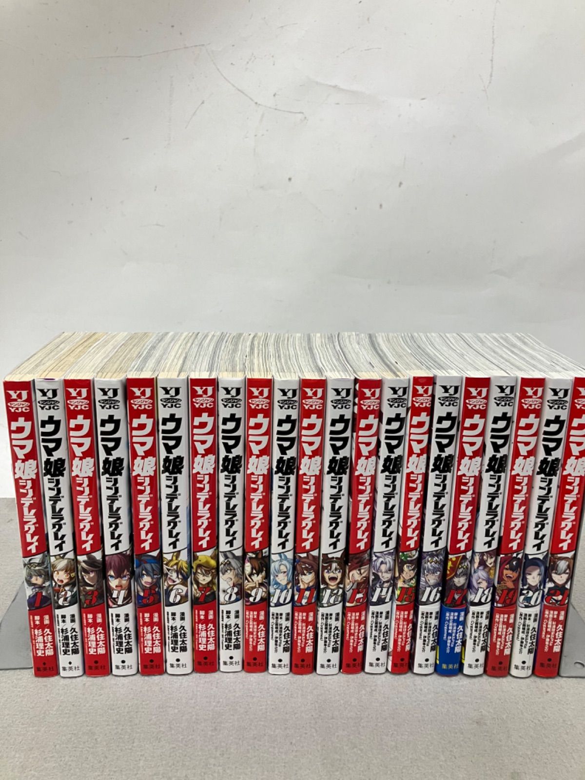 ウマ娘シンデレラグレイ 1〜21巻 f003