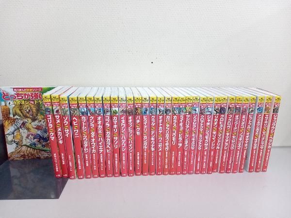 どっちが強い シリーズ 角川まんが科学 23冊 少年漫画 動物 絵本 図鑑