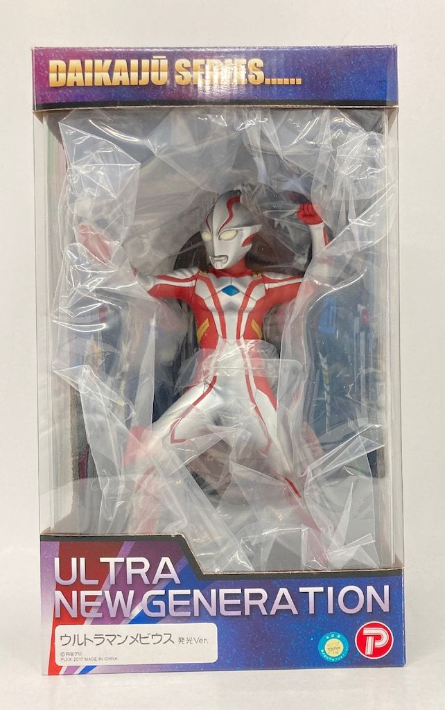エクスプラス 大怪獣シリーズ ULTRA NEW GENERATION ウルトラマン 