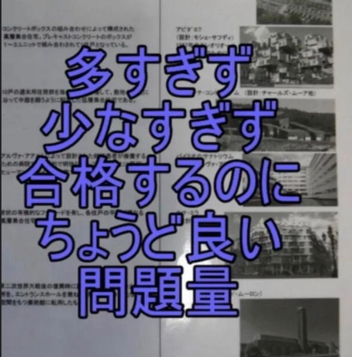 2022年版　1級建築士(構造) お風呂で勉強ラミネート防水 一級建築士 問題集