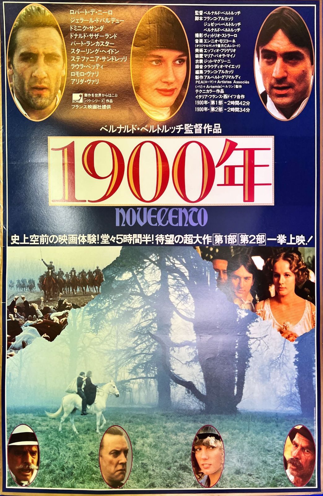 L『1900年』映画オリジナルB2判ポスター ld04632 - メルカリ