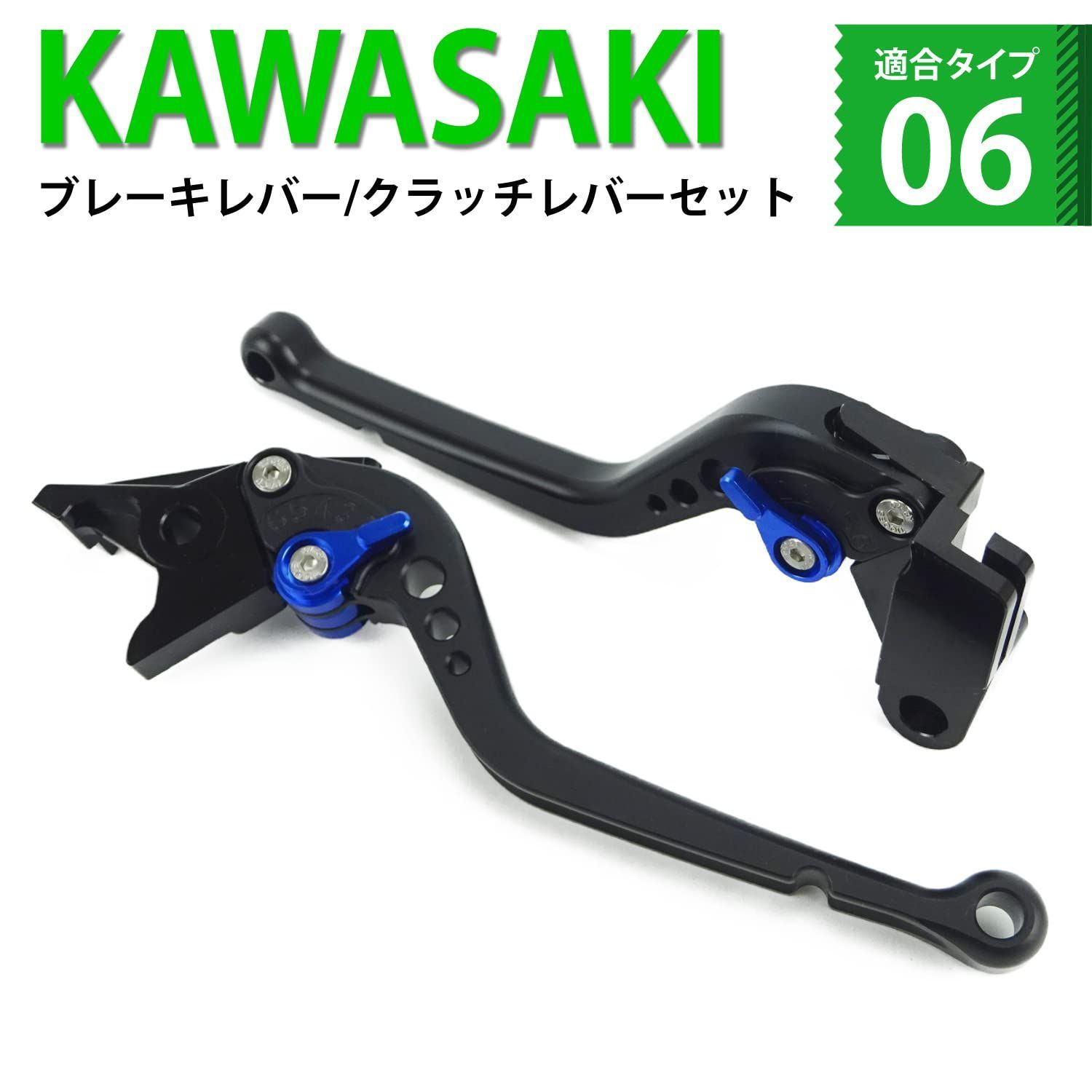 新品 K68黒(青) カワサキ ブレーキ クラッチレバー 6段階調整