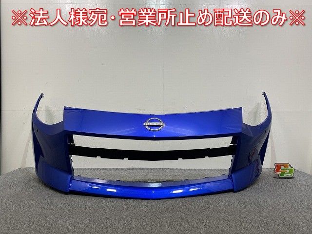 フェアレディZ 34/RZ34 純正 フロント バンパー 62022 6GP0H ブルー