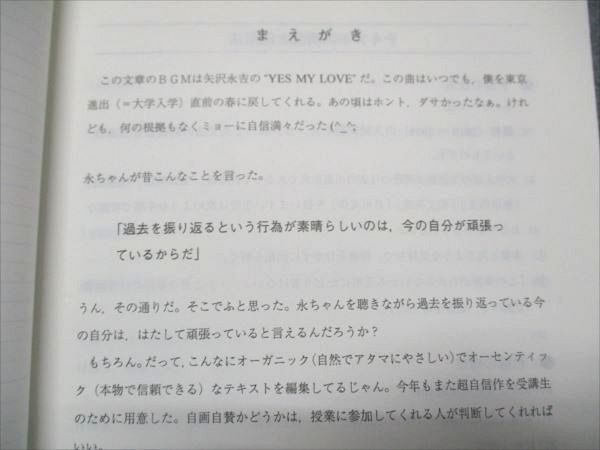 代ゼミ 仲本浩喜の標準英文法・語法 状態良い 2019 冬期直前講習