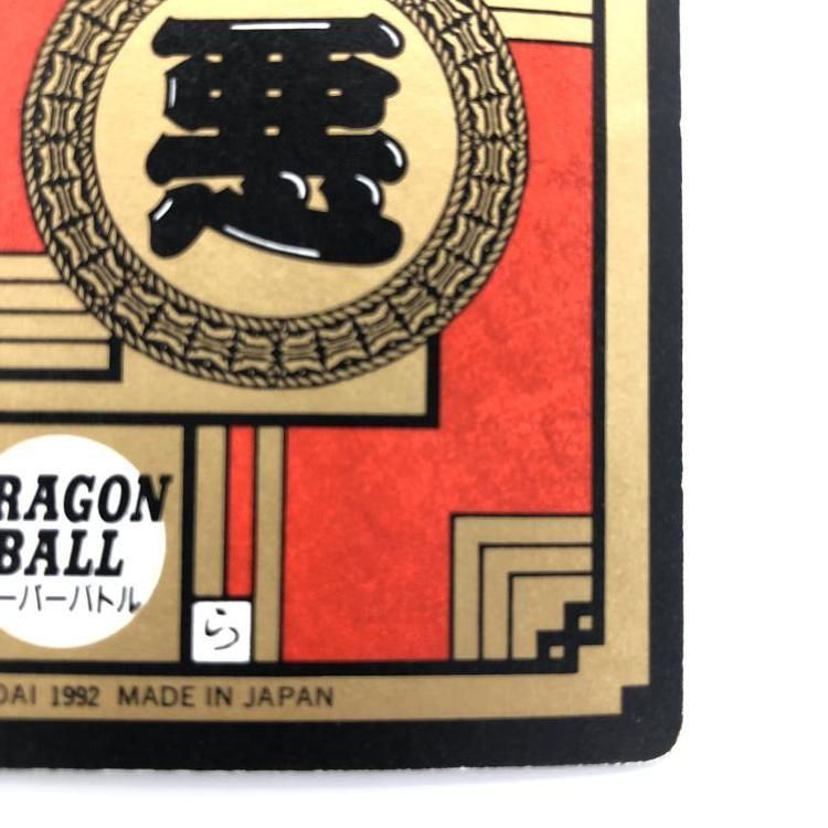 中古】現状品） 155 集結!!宇宙の破壊者!!! ドラゴンボール