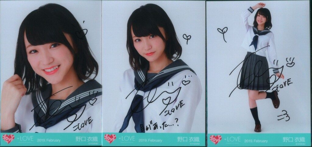 LOVE 2019年2月ランダム生写真 野口衣織 【直筆サイン入り】2019