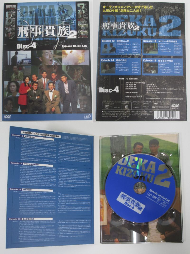 大清水16-01-0513】刑事貴族2 DVD-BOX I 水谷豊 / 高樹沙耶