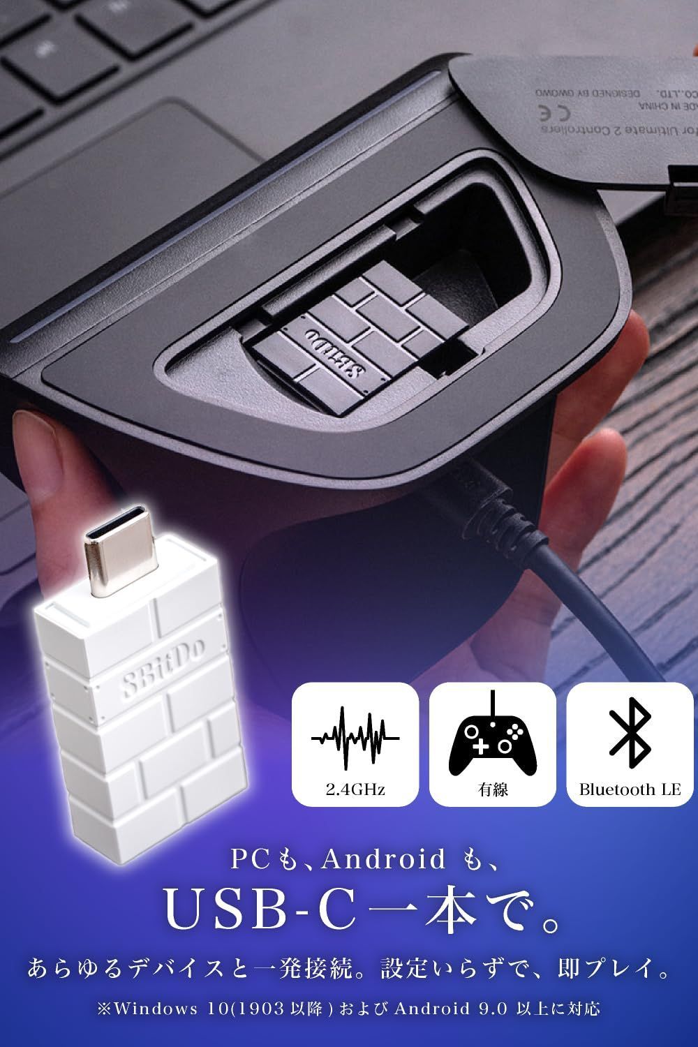 8BitDo USB-Cドングル｜1ms低遅延