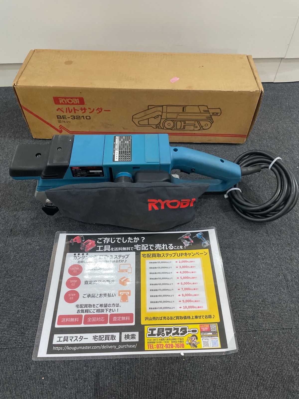 ウ-140 RYOBI BE-3210 ベルトサンダー