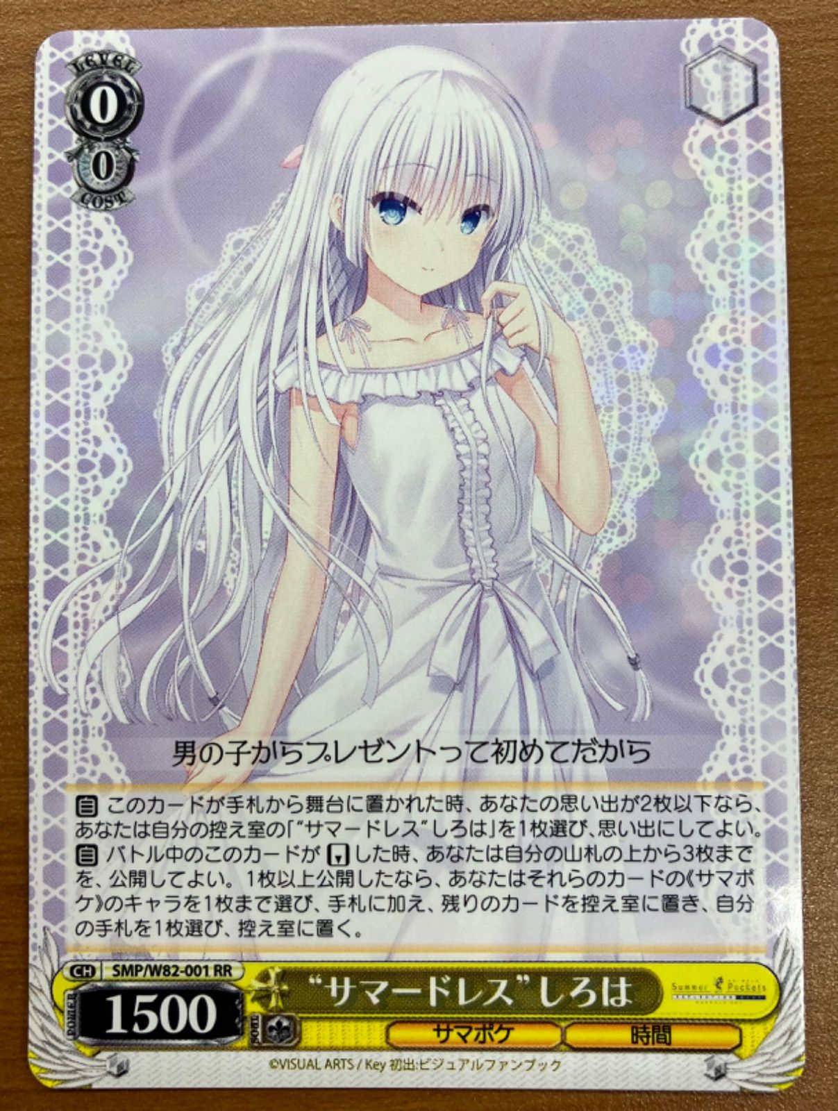 PSA10】ヴァイス “サマードレス” しろは SP サマポケ - メルカリ