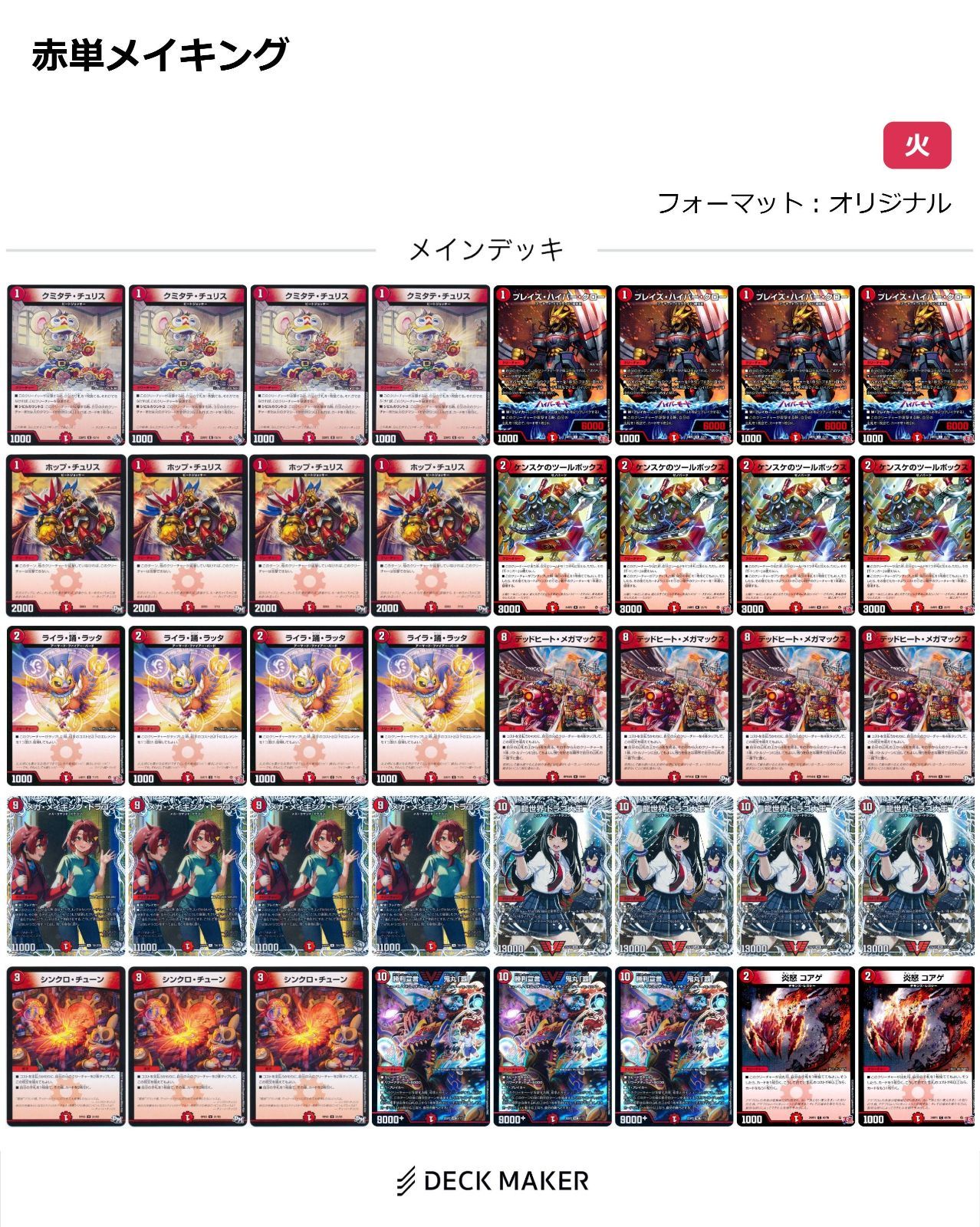 デュエル・マスターズ】 アクションデッキケース トルネードシヴァXX