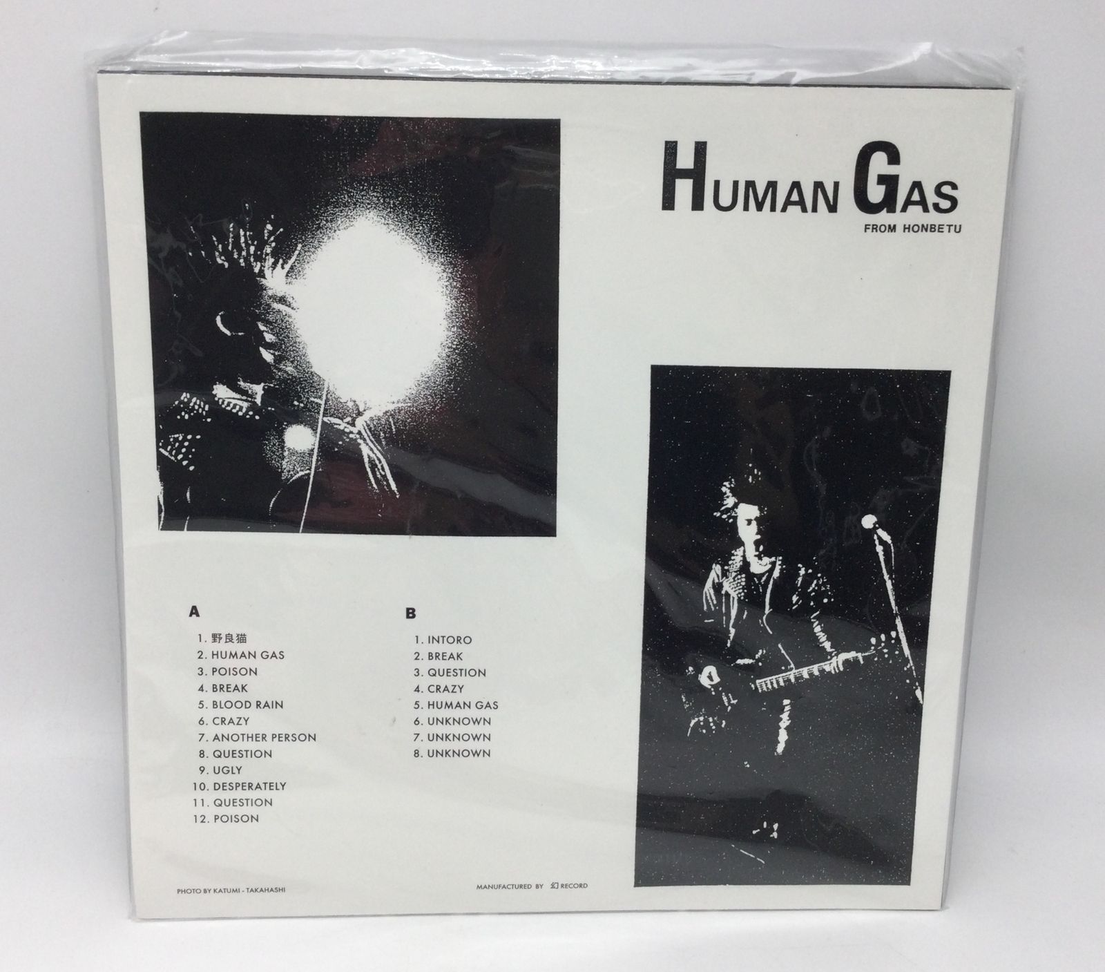 8129 【LP】Human Gas gauze execute zouo gism outo ハードコア