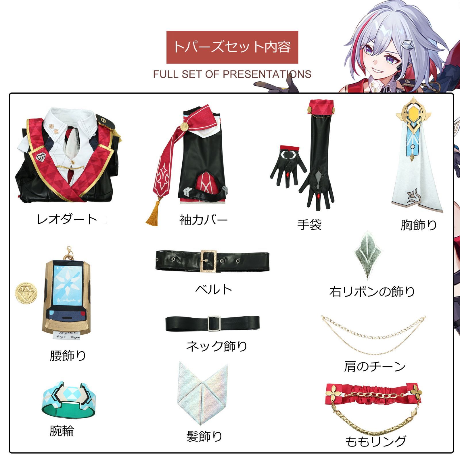 崩壊 スターレイル コスプレ衣装 トパーズ Topaz イベント