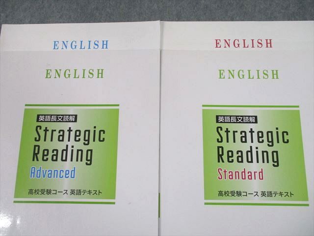 UI11-021 馬渕教室 中3 英語長文読解 Strategic Reading Standard/Advanced 高校受験コース テキスト  2022 計4冊 27S2D - メルカリ