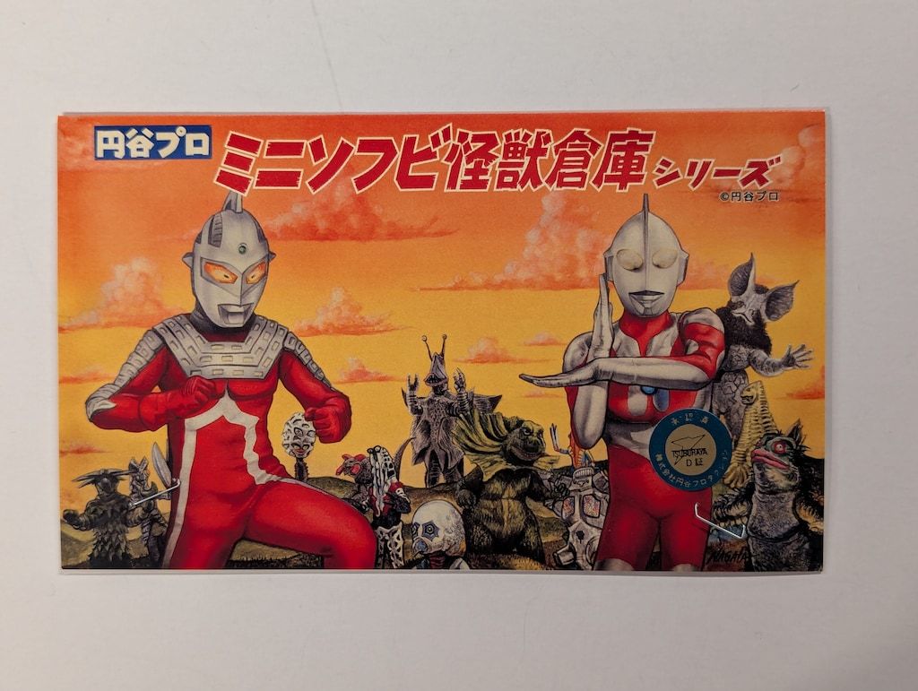 MAXTOY ミニソフビ怪獣倉庫シリーズ 円谷プロ ウルトラマン