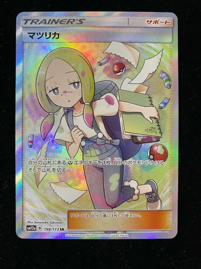 ポケモンカード マツリカ ホロカード 198/173 マツリカ 198/173 - メルカリ