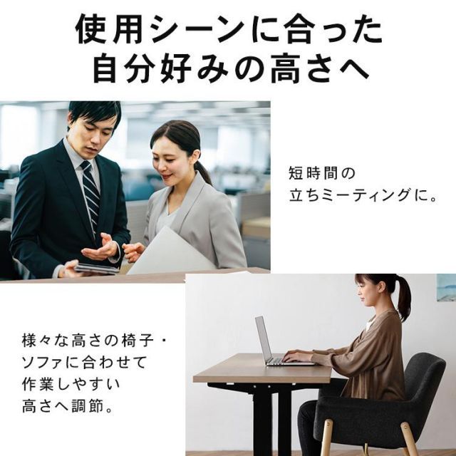高さ調節 テーブル