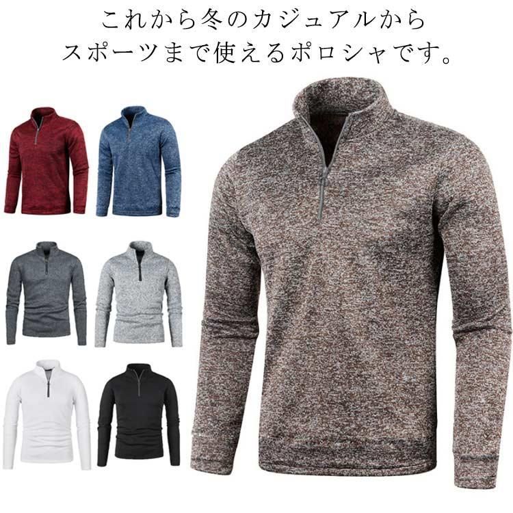 通勤 Tシャツ メンズ ポロシャツ ゴルフウェア 長袖 秋冬 ハーフジップ トップス ハイネック スポーツ パーカー ゴルフシャツ 厚手 無地 防寒
