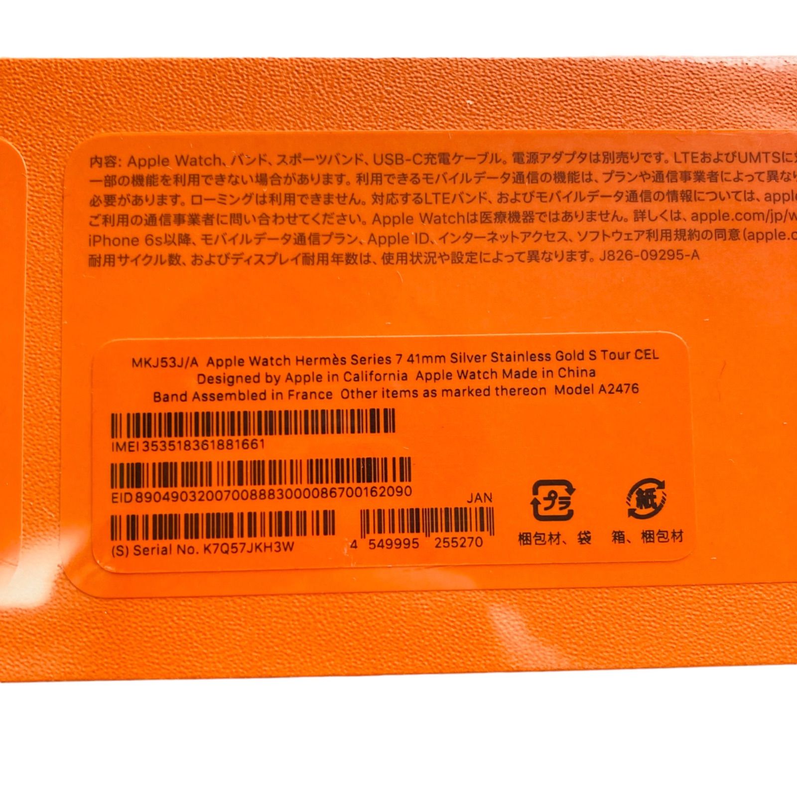 未開封☆アップルウォッチ Apple Watch☆エルメス HERMES☆シリーズ7 