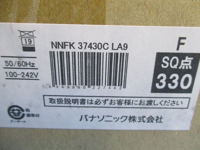 NNFK35013J+NNFK37430C LA9 一体型LEDベースライト 昼白色