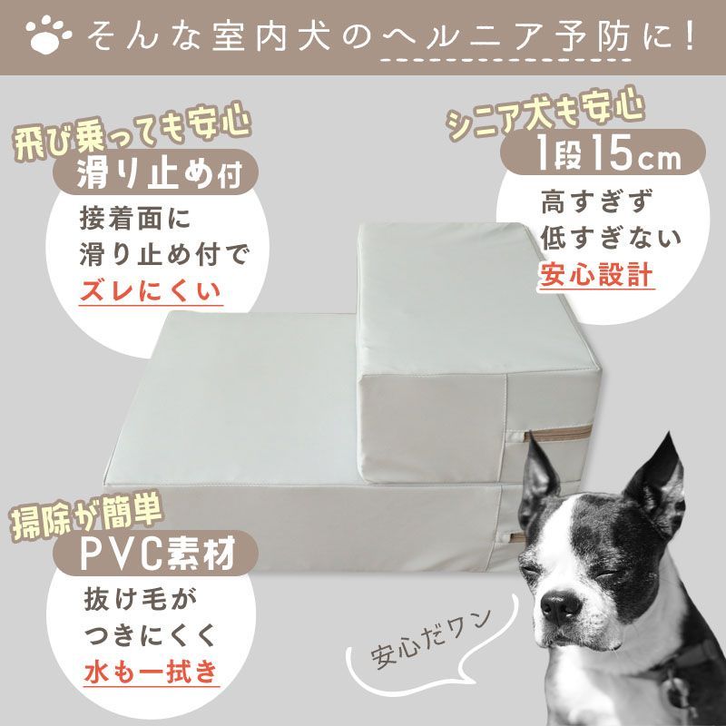 送料無料】ドッグステップ 犬 階段 ステップ 2段 ワイドタイプ 犬用