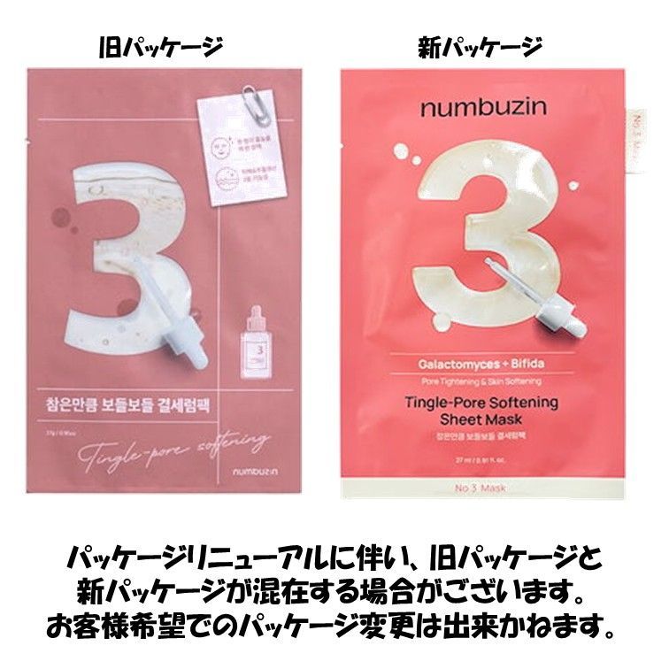 韓国 スキンケア Dr.G VT numbuzin 韓国パック ナンバーズイン