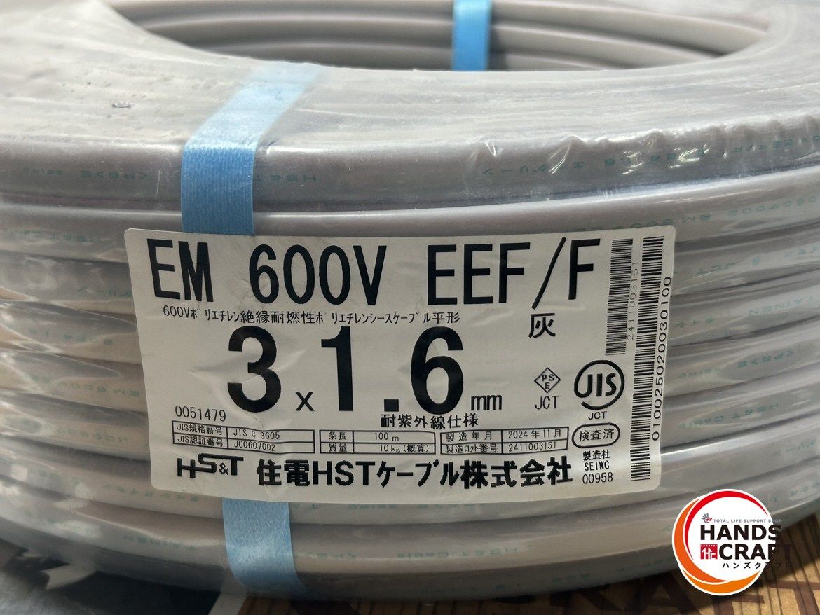 ◇【未使用品】住電HSTケーブル 3×1.6mm EM 600V EEF/F 平形 ◇【未使用品】住電HSTケーブル 3×1.6mm EM 600V EEF/F 平形