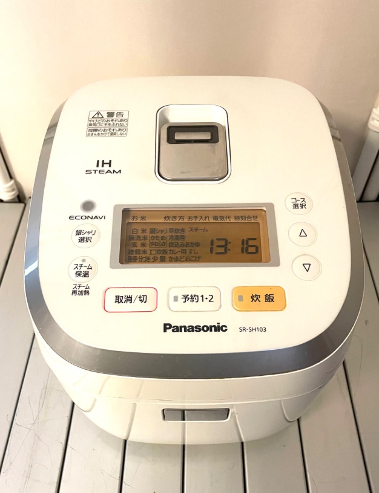 通電 動作確認済 Panasonic パナソニック 炊飯器 5.5合炊き スチームIHジャー ダイヤモンド釜 おどり炊き ホワイト SR-SH103  2014年製 - メルカリ