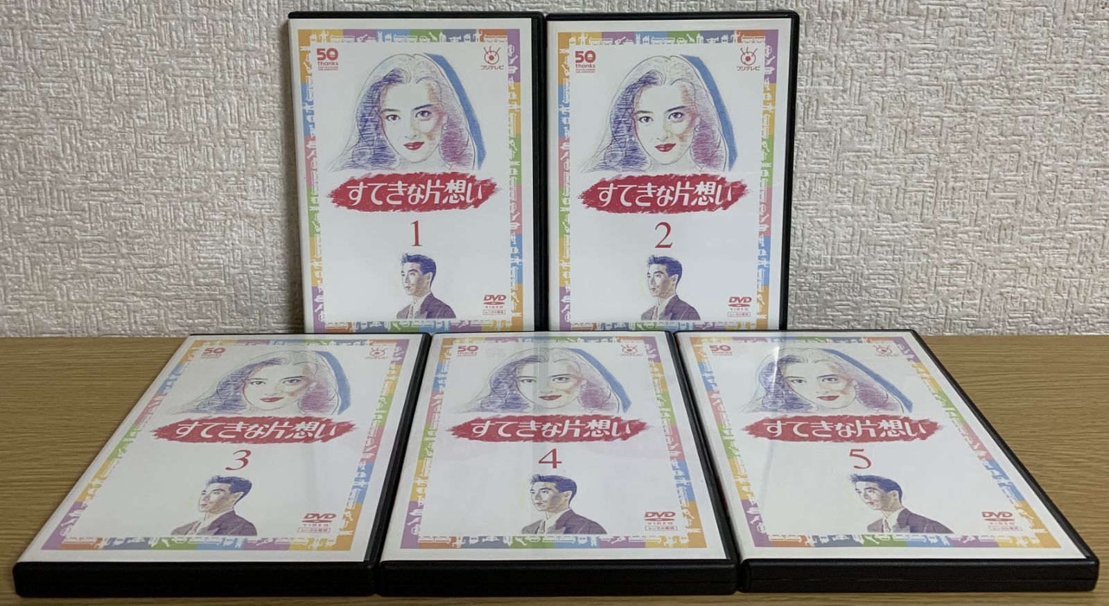 すてきな片想い DVD全巻セット - メルカリ