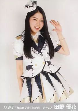 中古】生写真(AKB48・SKE48) 田野優花/膝上/劇場トレーディング生写真