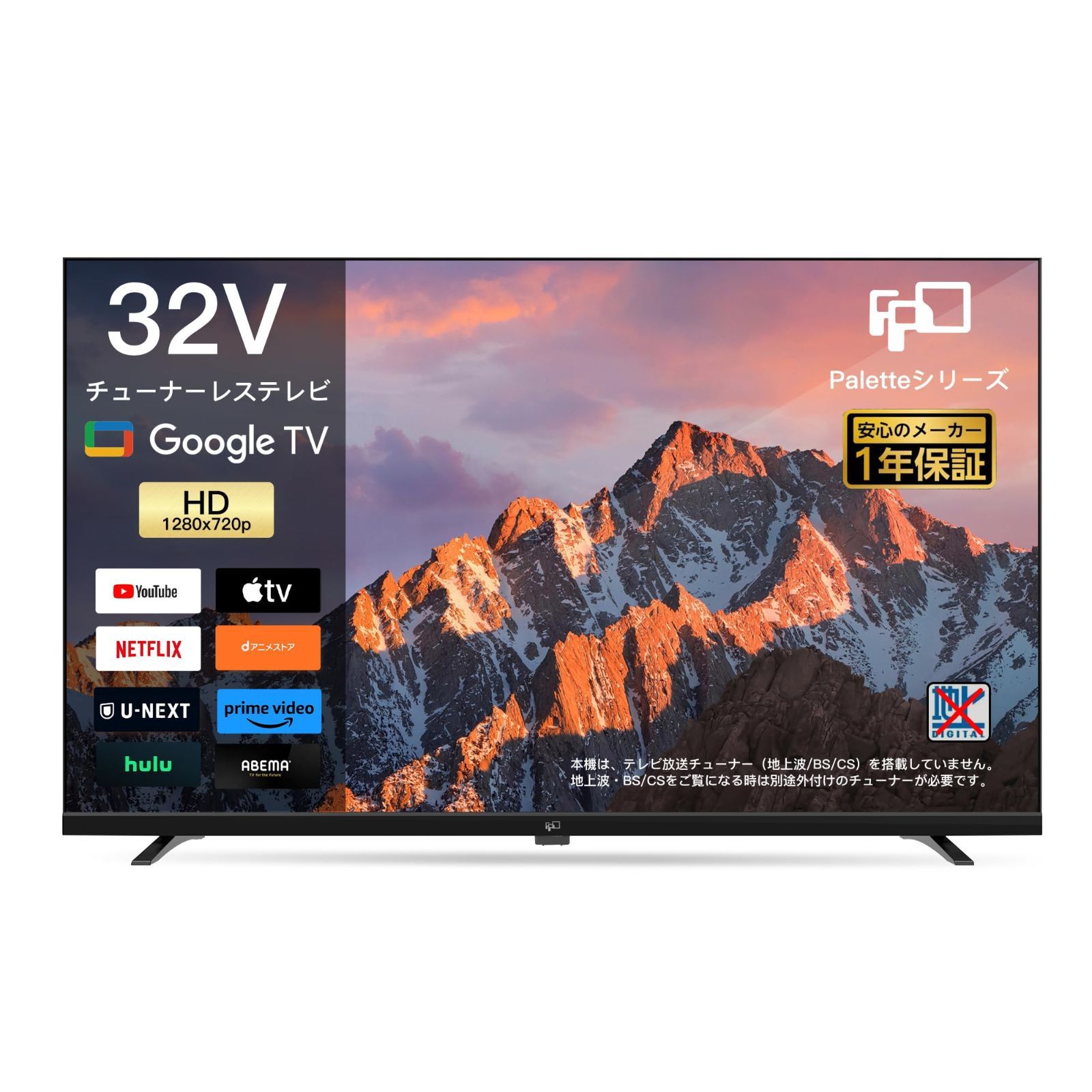 Audio Dolby Google Google HDR10対応 Cast内蔵 スマートテレビ 音声検索対応 ネット動画対応 TV VESA規格 720P CG32-P2 2025 32V型 チューナーレステレビ モデル FPD