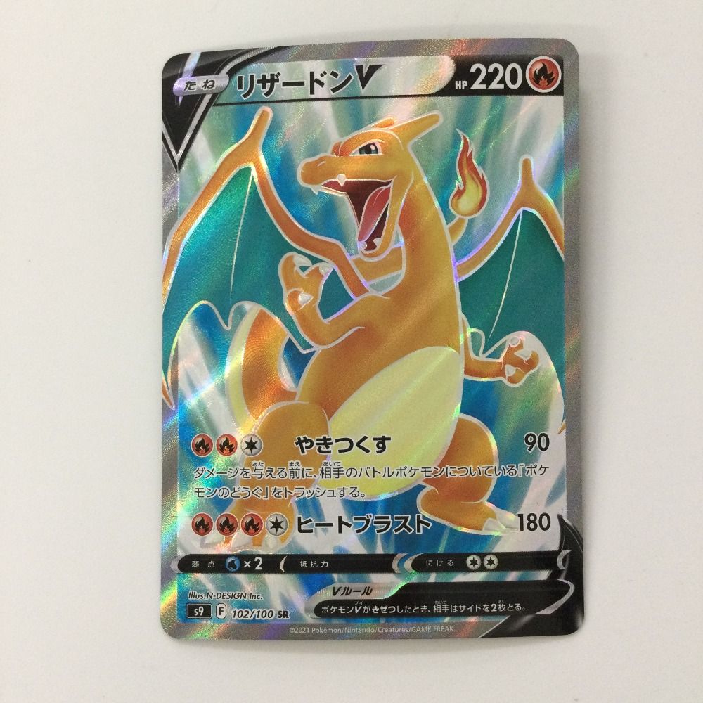 ポケモンカード 103枚Vカード多数 Yahoo!オークション - ポケモンカード【リザードンV s9 103/100