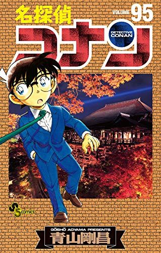 【美品・送料無料】名探偵コナン　1〜94巻セット（90巻なし） 美品・送料無料】名探偵コナン 1〜94巻セット（90巻なし）