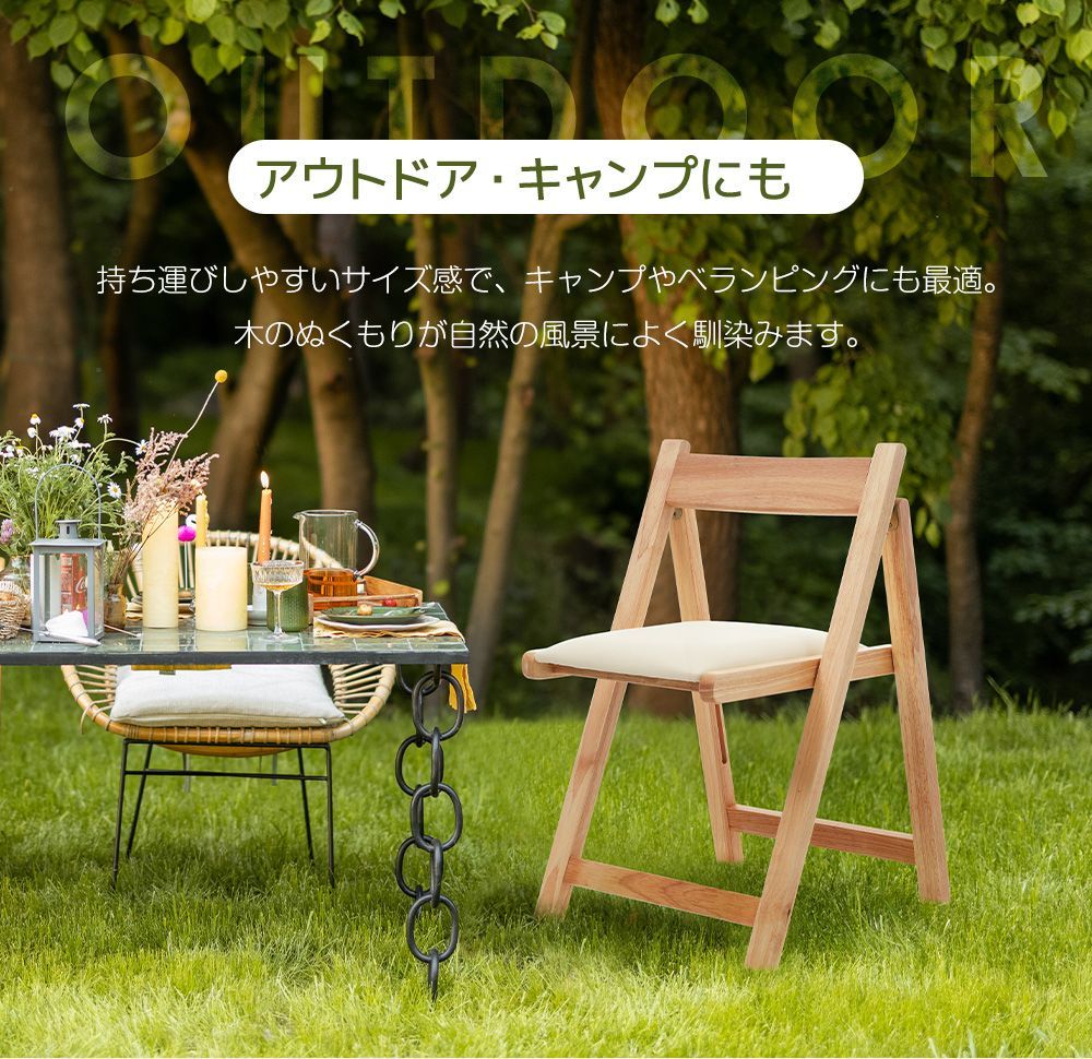 折り畳み椅子