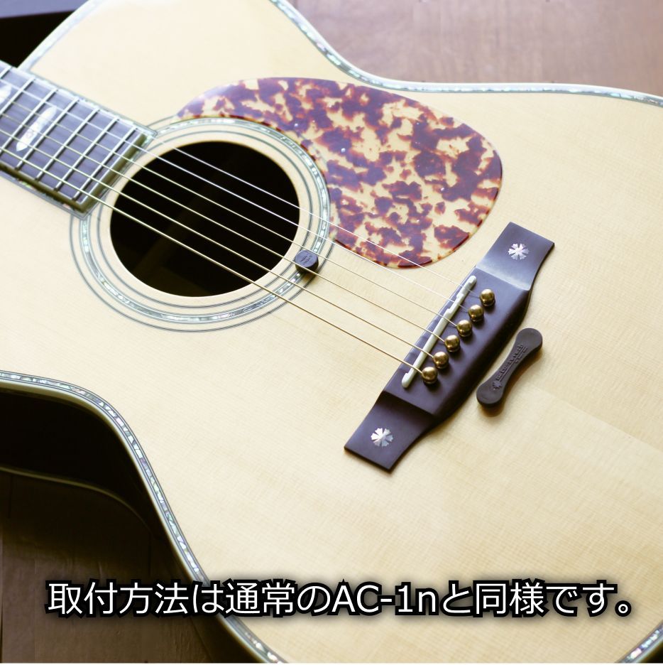 アコースティックギター用 ナチュリバーブ natu-reverb AC-1 MAX アコースティックギター用 ナチュリバーブ natu-reverb AC-1 MAX