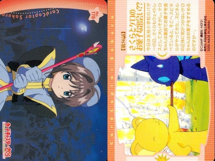 ux126 カードキャプターさくら PP カード 3枚 まとめ ケロちゃん