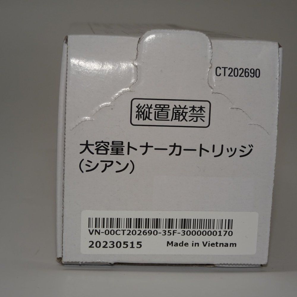 シアン PR-L5850C-18